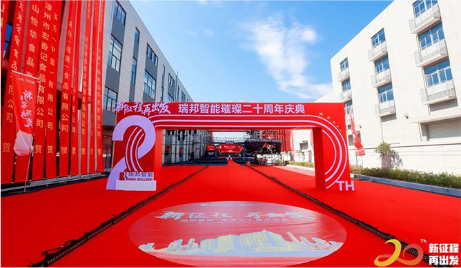 Célébration de Ribon sur 20 ans