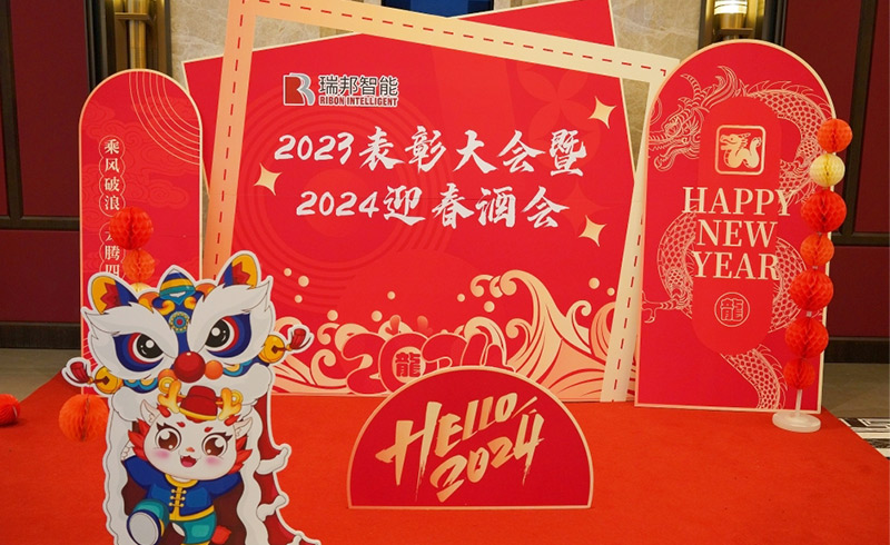 Fête de célébration du Nouvel An